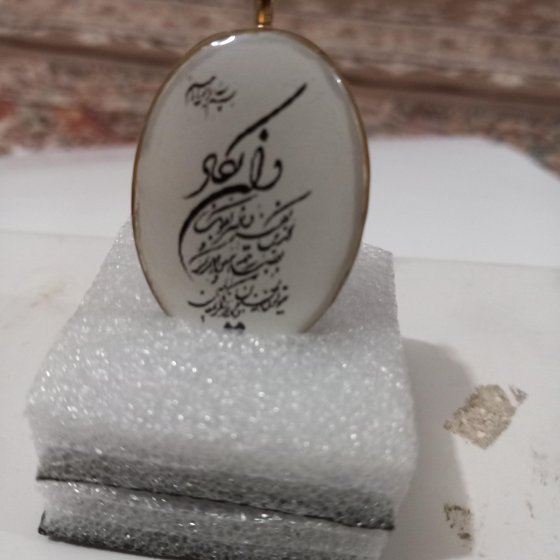 آویز تو گردنی