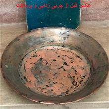 سینی