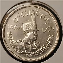 سکه2000دینارتصویری1306جلوس