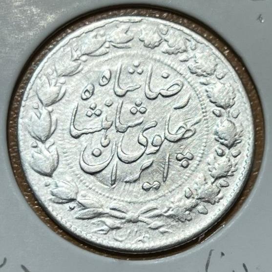 سکه 2000 دینارکمیاب خطی 1305 رضا شاه پهلوی