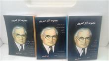 مجموعه