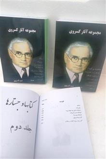 مجموعه