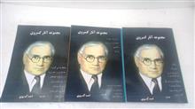 مجموعه