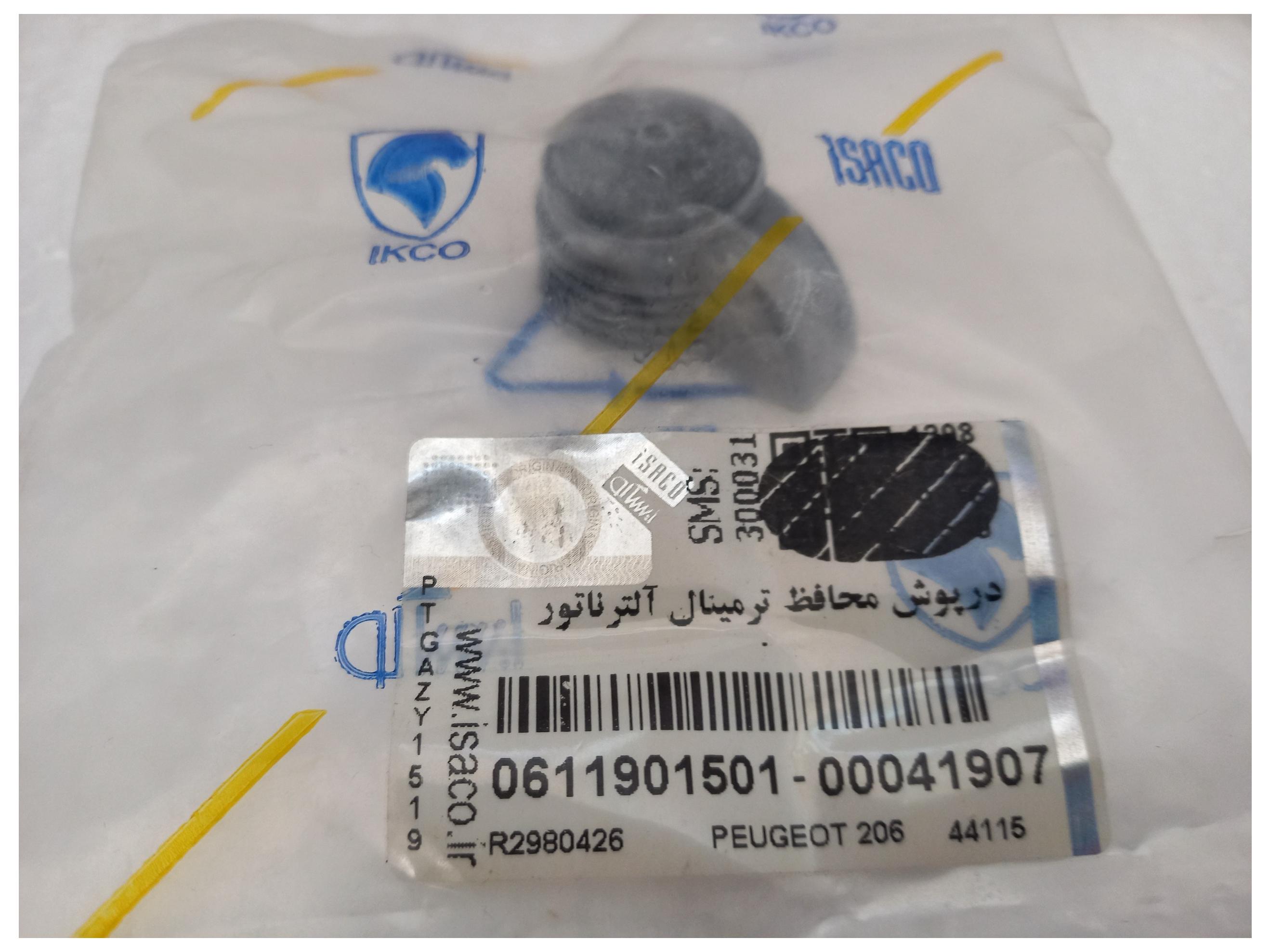 درپوش محافظ ترمینال دینام 206 اورجینال ایساکو