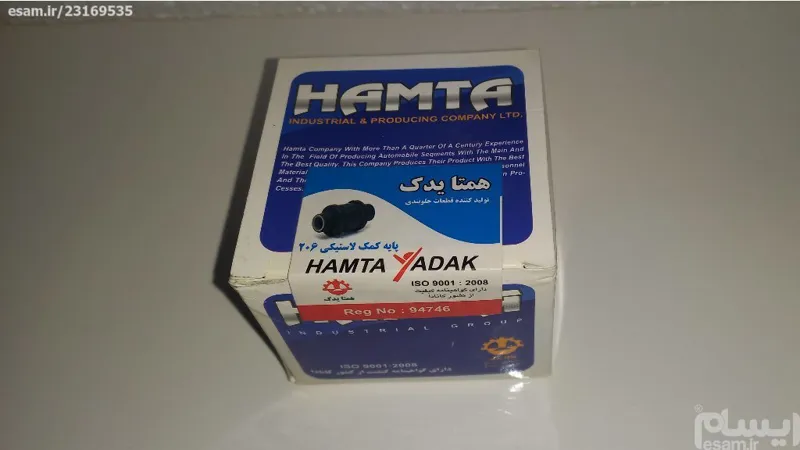 بوش کمک عقب 206 (بسته دو عددی)