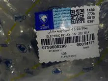رله