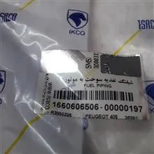 شیلنگ