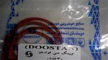 اورینگ