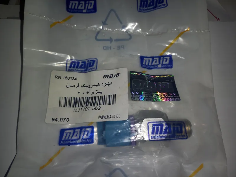فشنگی روغن هیدرولیک فرمان 206