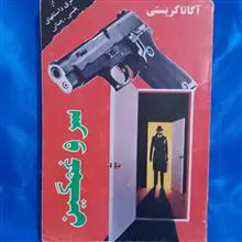 سرو