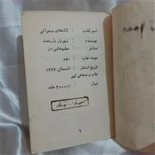 کتاب