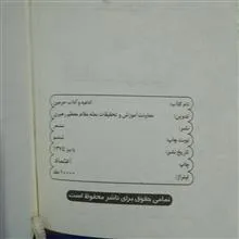 کتاب