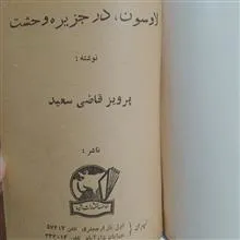 لاوسون