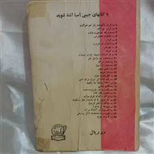 شورش