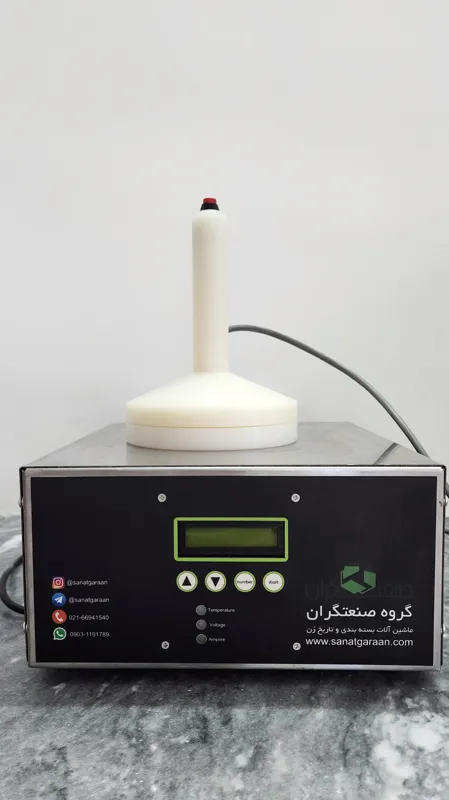 دستگاه سیل القایی