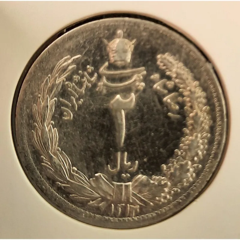 سکه 2 ریال رضا شاه