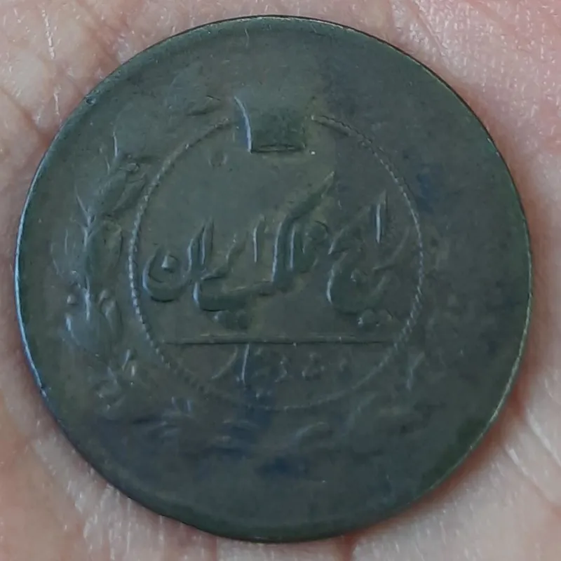 سکه نقره 50 دینار