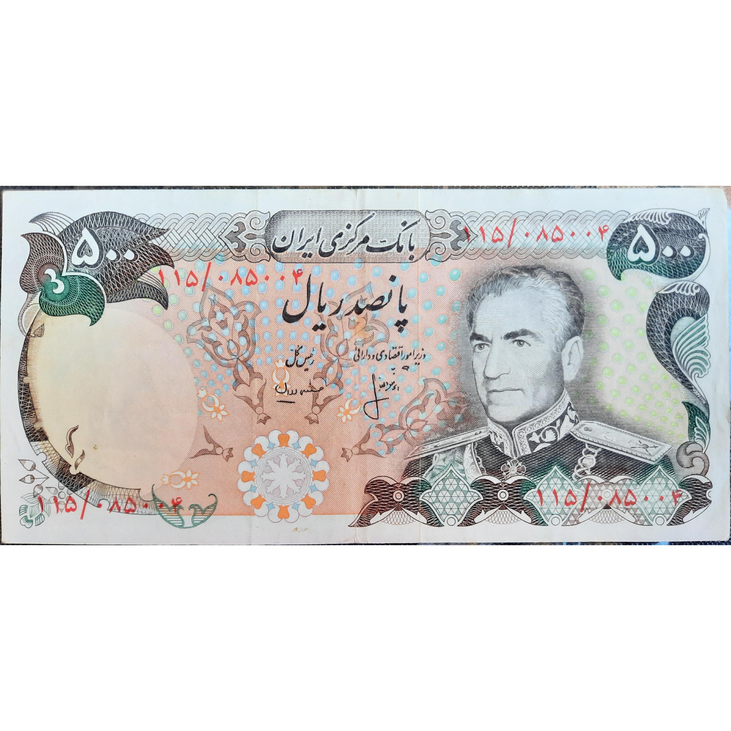 500 ریال محمدرضا پهلوی
