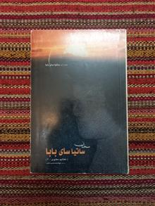سخنان