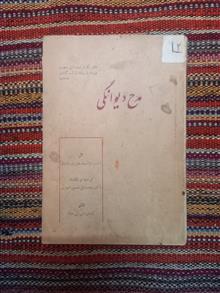 مدح