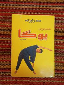 فلسفه