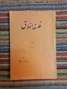 فلسفه