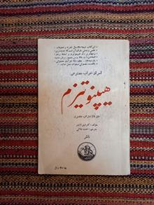 اسرار