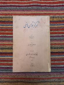 تمرکز