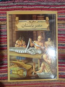 سفر
