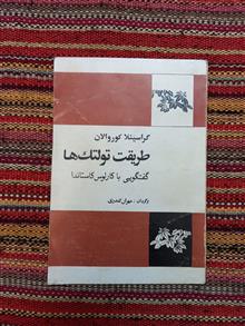 طریقت