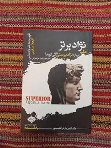 نژاد