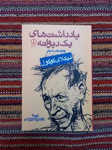 یادداشت