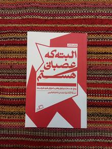 البته