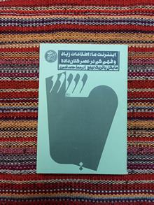اینترنت