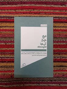 هیچ