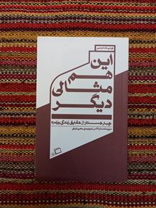 این