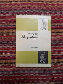 تعلیمات