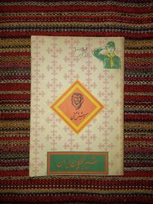 شیر