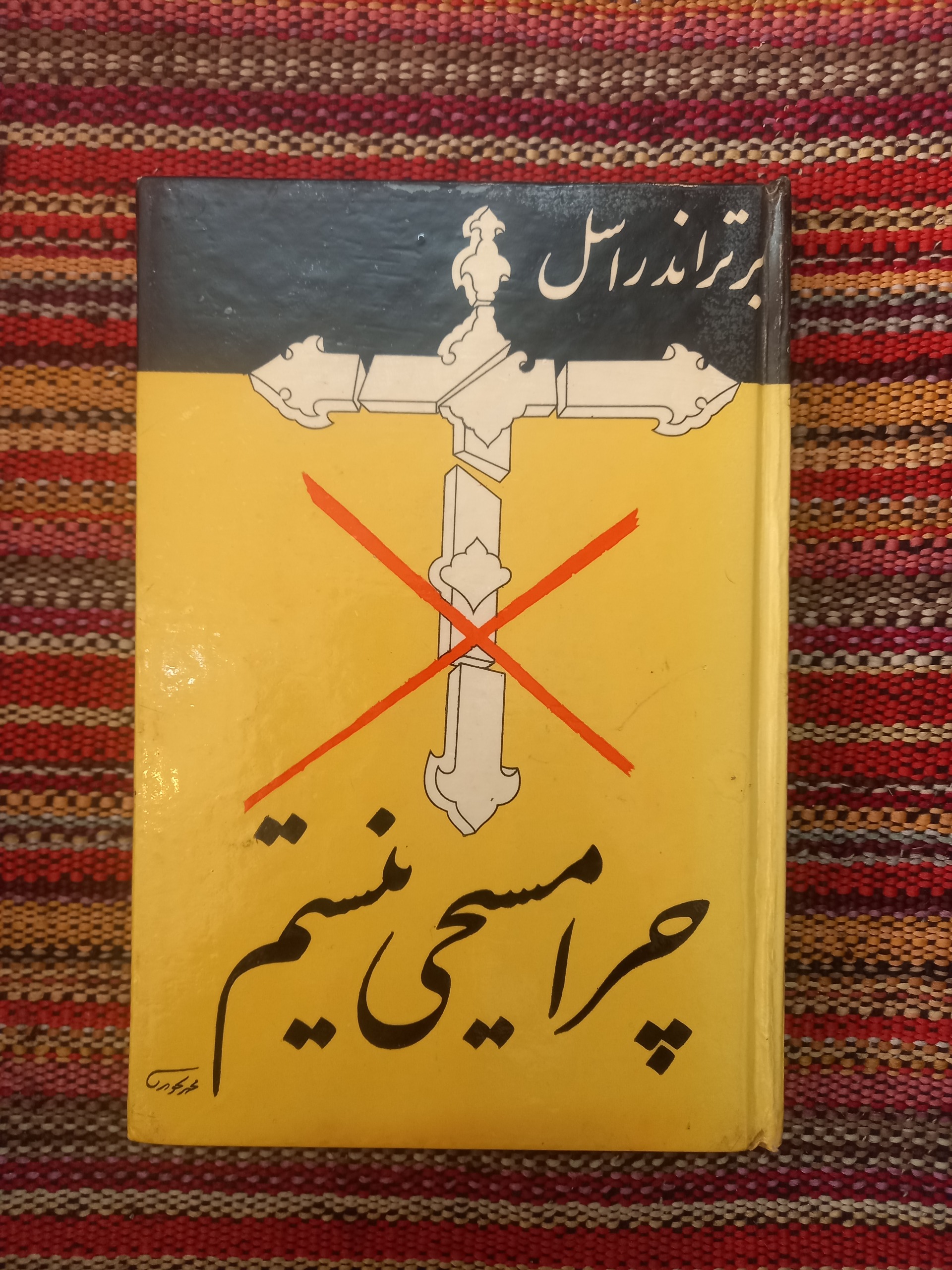 چرا مسیحی نیستم