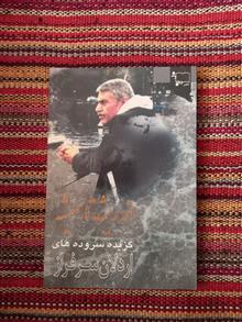 از