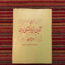 تاریخچه