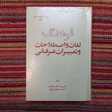 فرهنگ