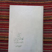 تاریخ