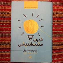 قدرت