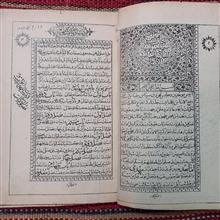 انیس