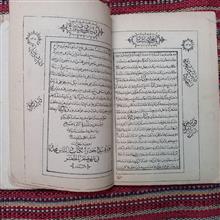 انیس