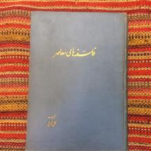 فلسفه