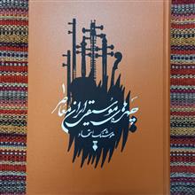 چهره