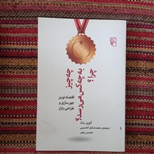 چه