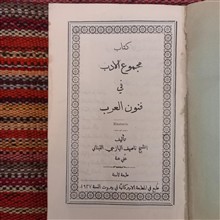 مجموع